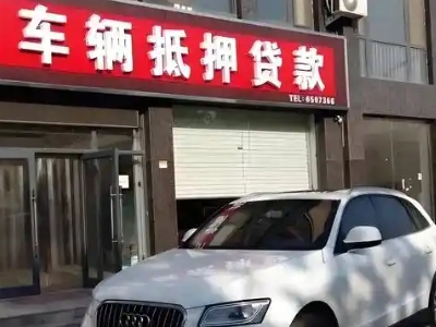 鹤壁不押车贷款办理条件是什么？